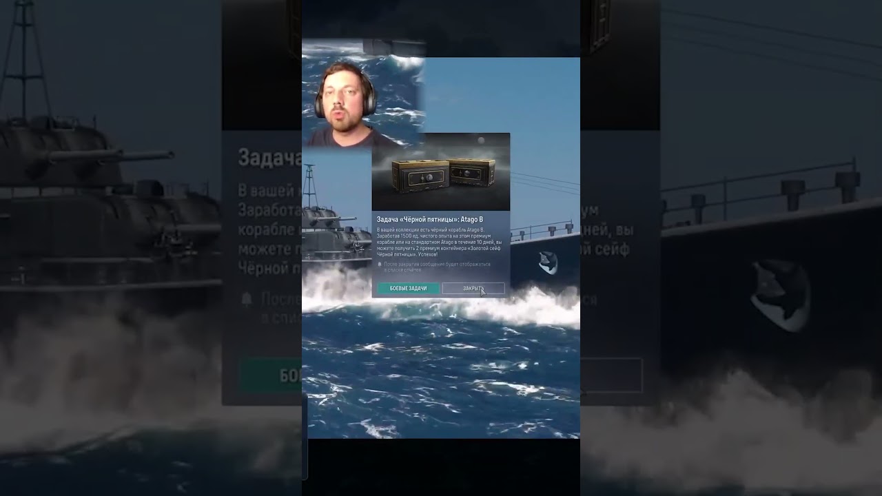 ЖЕМЧУЖИНА ЧЕРНЫХ ЯЩИКОВ ⚓ Мир Кораблей