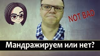 Превью: Мандражируем или нет? | G1deon with mozol6ka