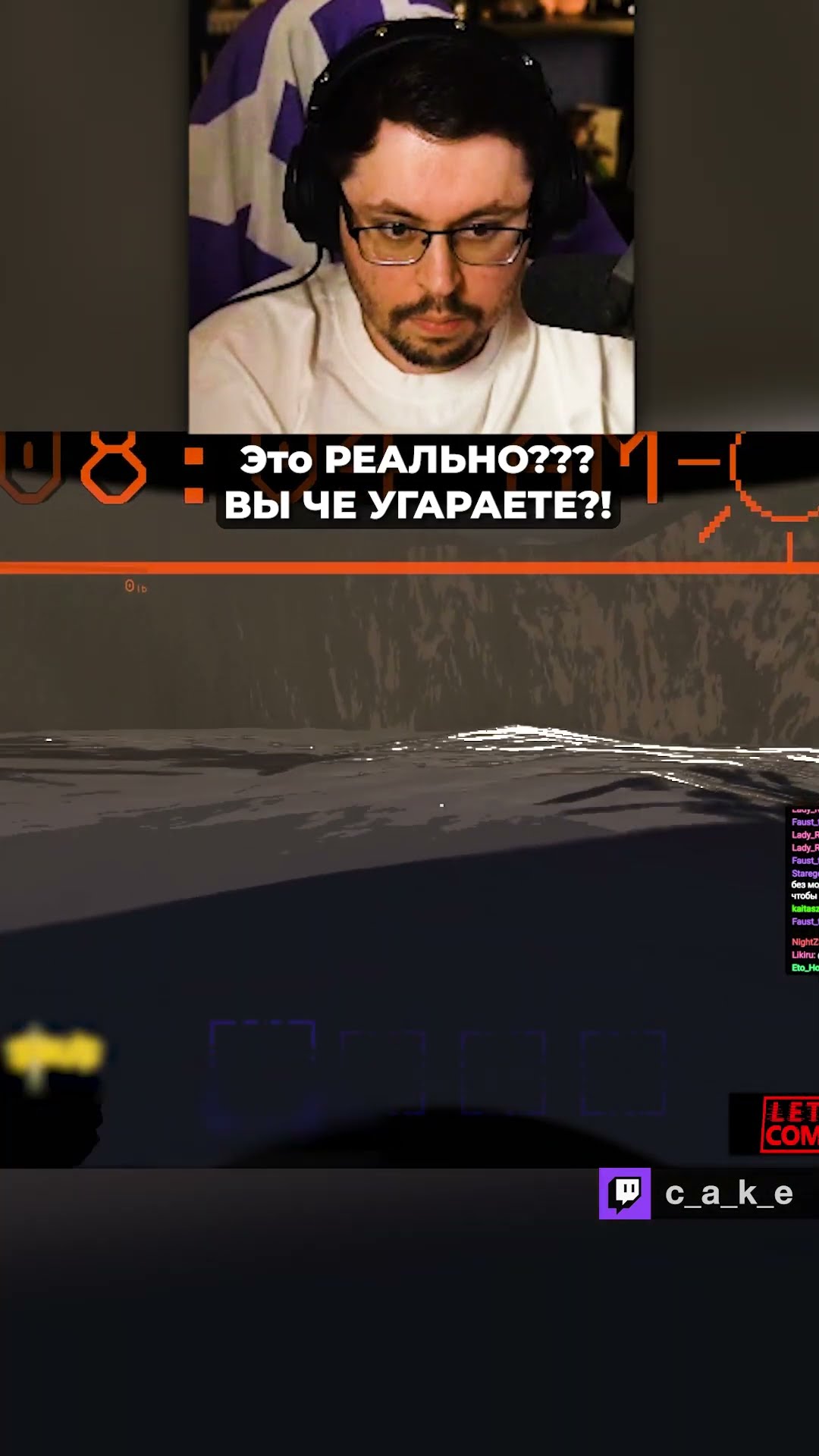 Превью: Твою МАТЬ! 😳 Вы УГАРАЕТЕ?! / Кекс в LеthaI Соmраnу  @CakeStream