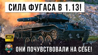 Превью: Новая ОБНОВА 1.13! Развязала руки фугасным монстрам в World of Tanks! Ребаланс фугасов в действии!