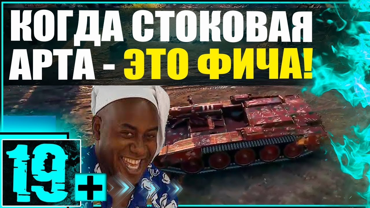 НЕЗАКОННО СЫГРАЛ НА СТОКОВОМ Crusader SP И БЫЛ НАКАЗАН!