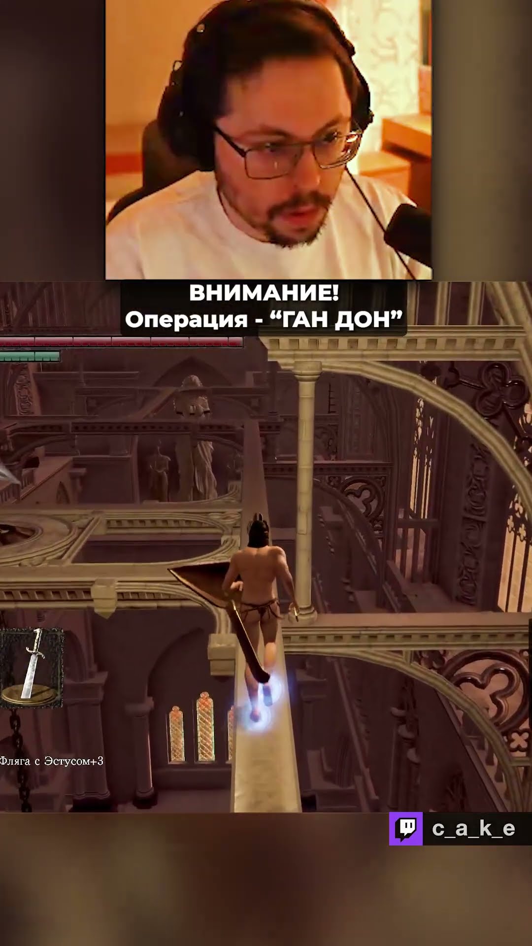 Превью: BHИMAHИE! Операция "ГAH ДOH"! 😨 ВТФ??? / Кекс в Dark Souls Randomizer на 500.000р @CakeStream