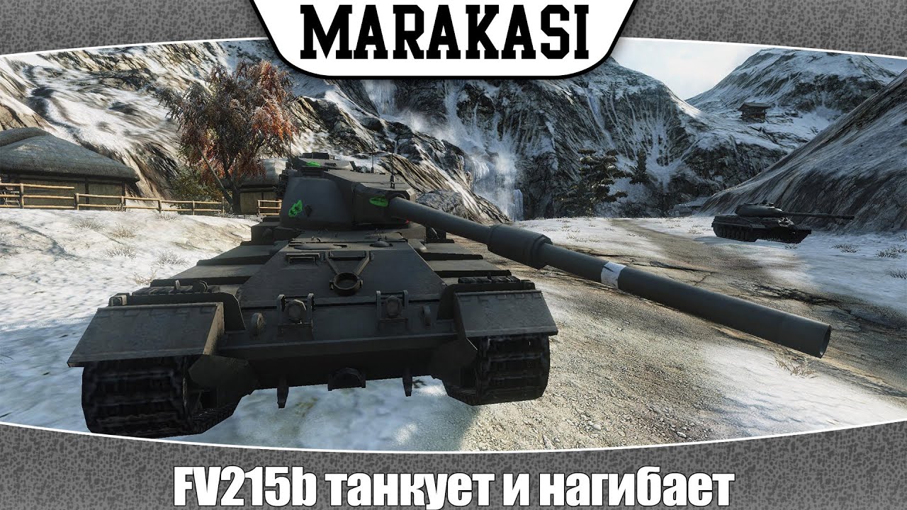 World of Tanks FV215b танкует и нагибает, шикарный бой