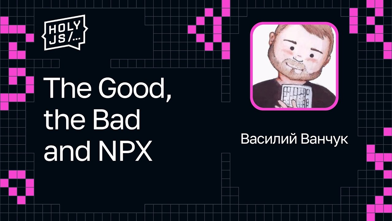 Василий Ванчук — The Good, the Bad and NPX