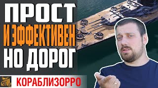 Превью: КРЕЙСЕР YOSHINO - ТАЩИТЬ ОДНОЙ ЛЕВОЙ⚓ World of Warships