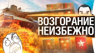 Превью: ВОЗГОРАНИЕ НЕИЗБЕЖНО! -  Тушить или нет?