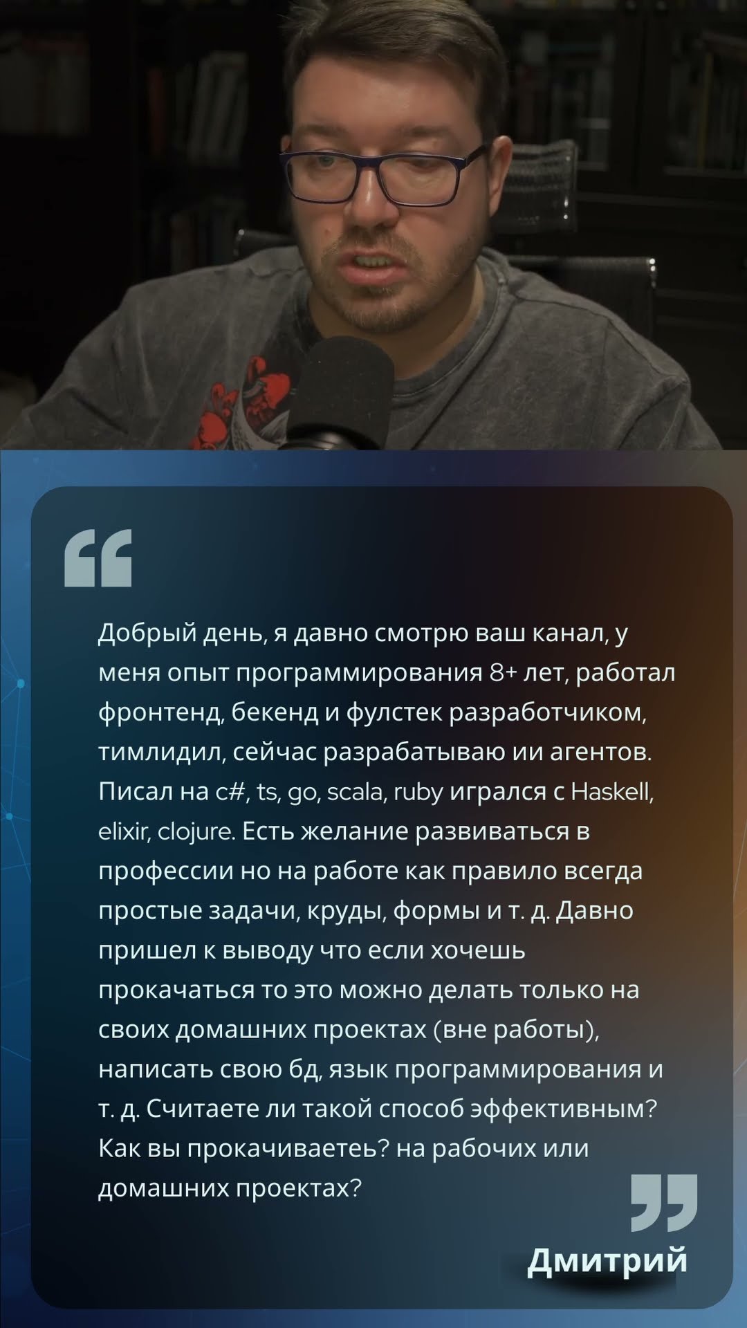 Превью: Как развиться разработчику? #it #coding #programming #программирование