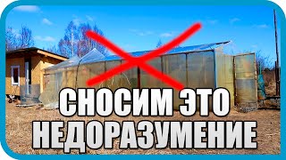 Превью: ИЗОЛЯЦИЯ ПРИВОДИТ К РАЗРУШЕНИЮ! И ОНА НАЧАЛА С ТЕПЛИЦЫ...