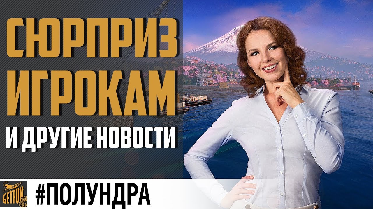 Сюрприз на годовщину  ? #полундра