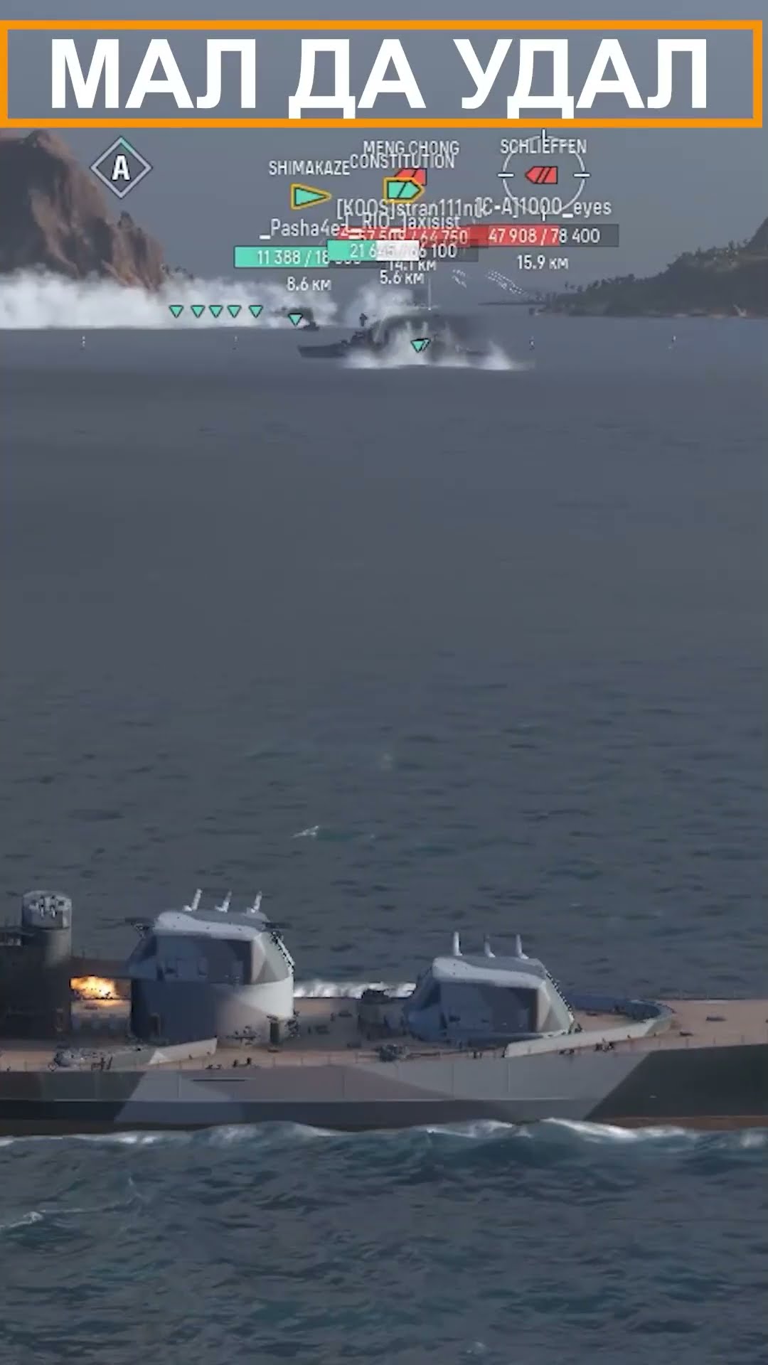Превью: РАЗРЫВ ШАБЛОНОВ ⚓ Мир Кораблей