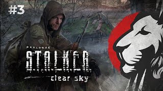 Превью: Cake в Stalker: Чистое небо. Нарезка #3