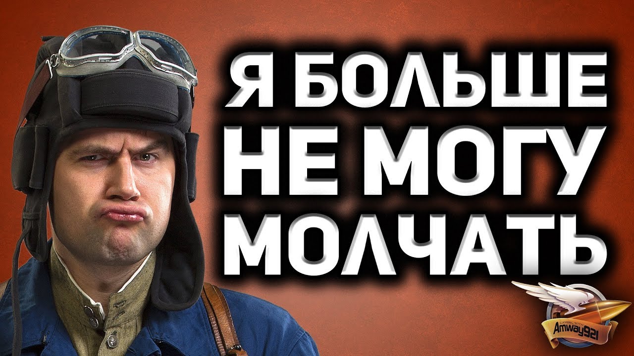 Это просто кошмар! Интерфейс в World of Tanks просто ужасный