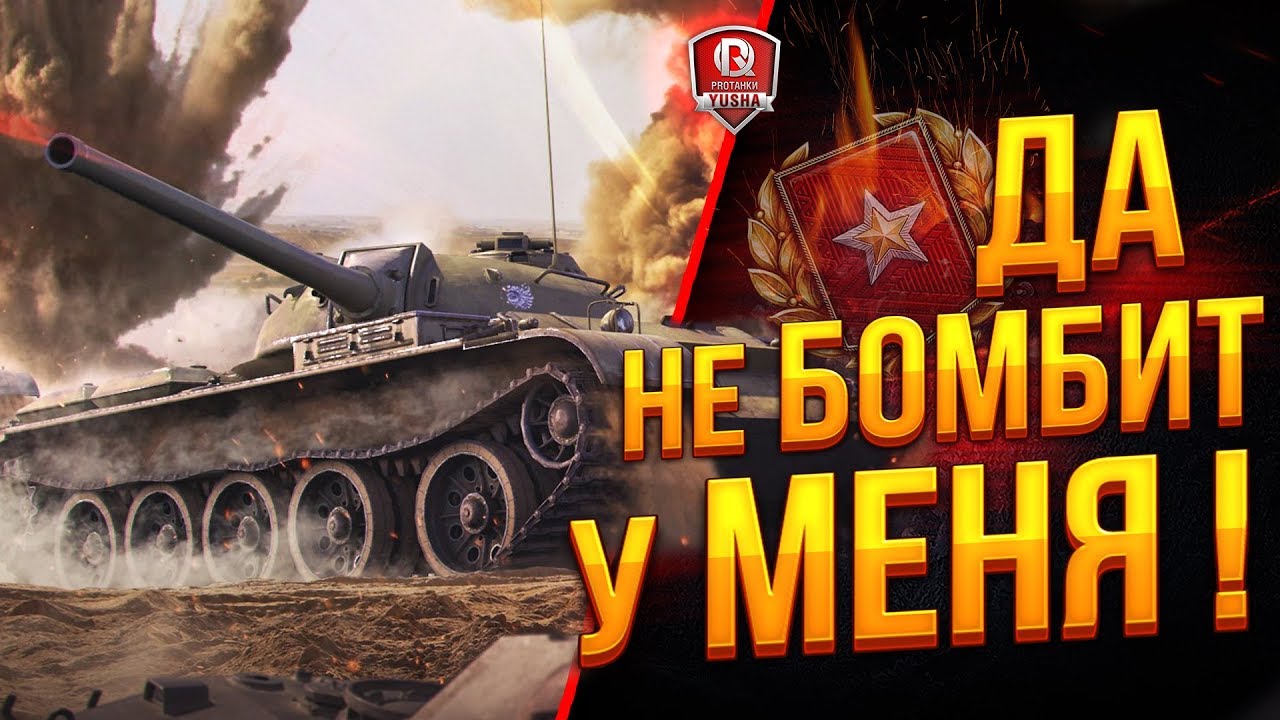 ДА НЕ БОМБИТ У МЕНЯ! ● ИЗИ ТРЕТИЙ РАНГ