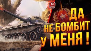 Превью: ДА НЕ БОМБИТ У МЕНЯ! ● ИЗИ ТРЕТИЙ РАНГ