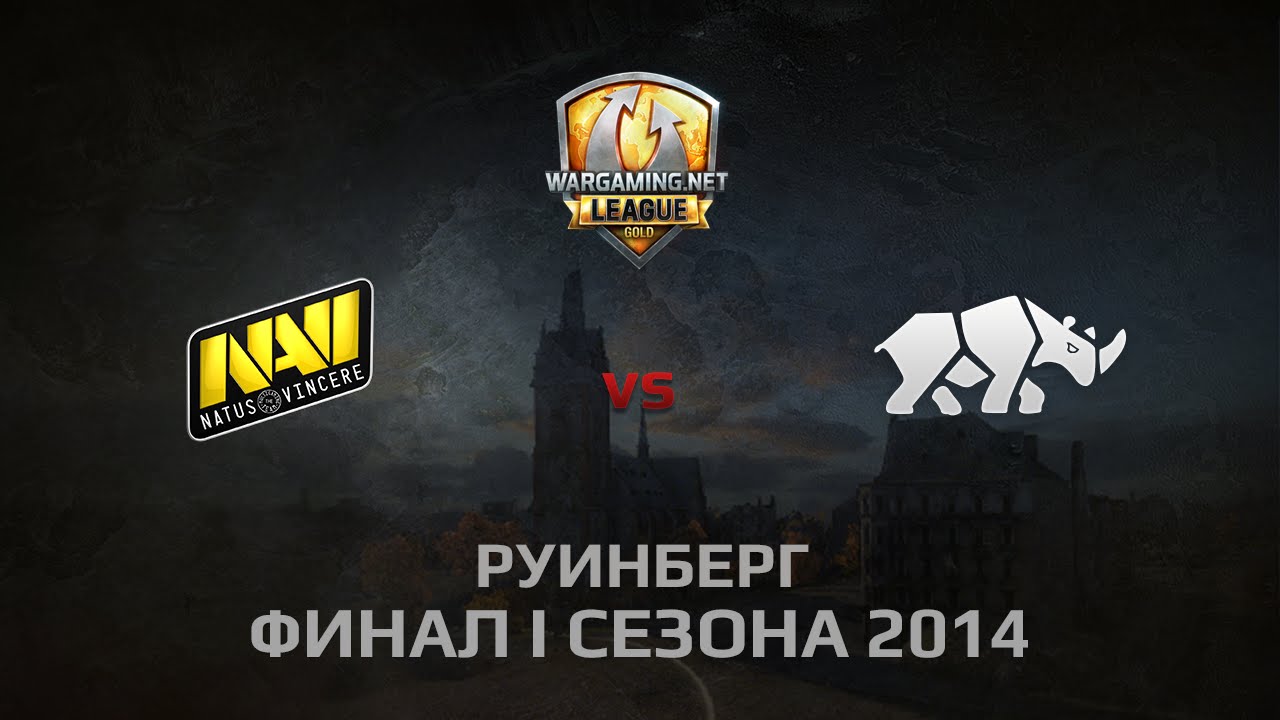 WGL GS NAVI vs TT.NSH 1 Season 2014 LAN FINAL DAY 1 Бой 1 Руинберг