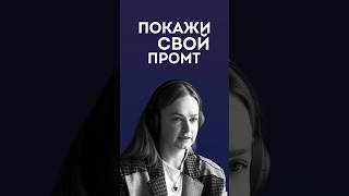Превью: Тестировщики начали просить промты у разработчиков