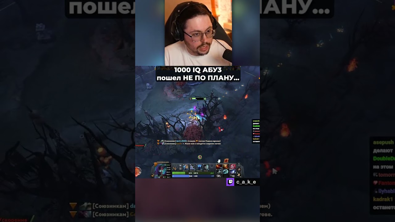 1000 IQ AБУ3 пошел НЕ ПО ПЛАНУ!!! 😅 / Кекс в Доте 2 @CakeStream
