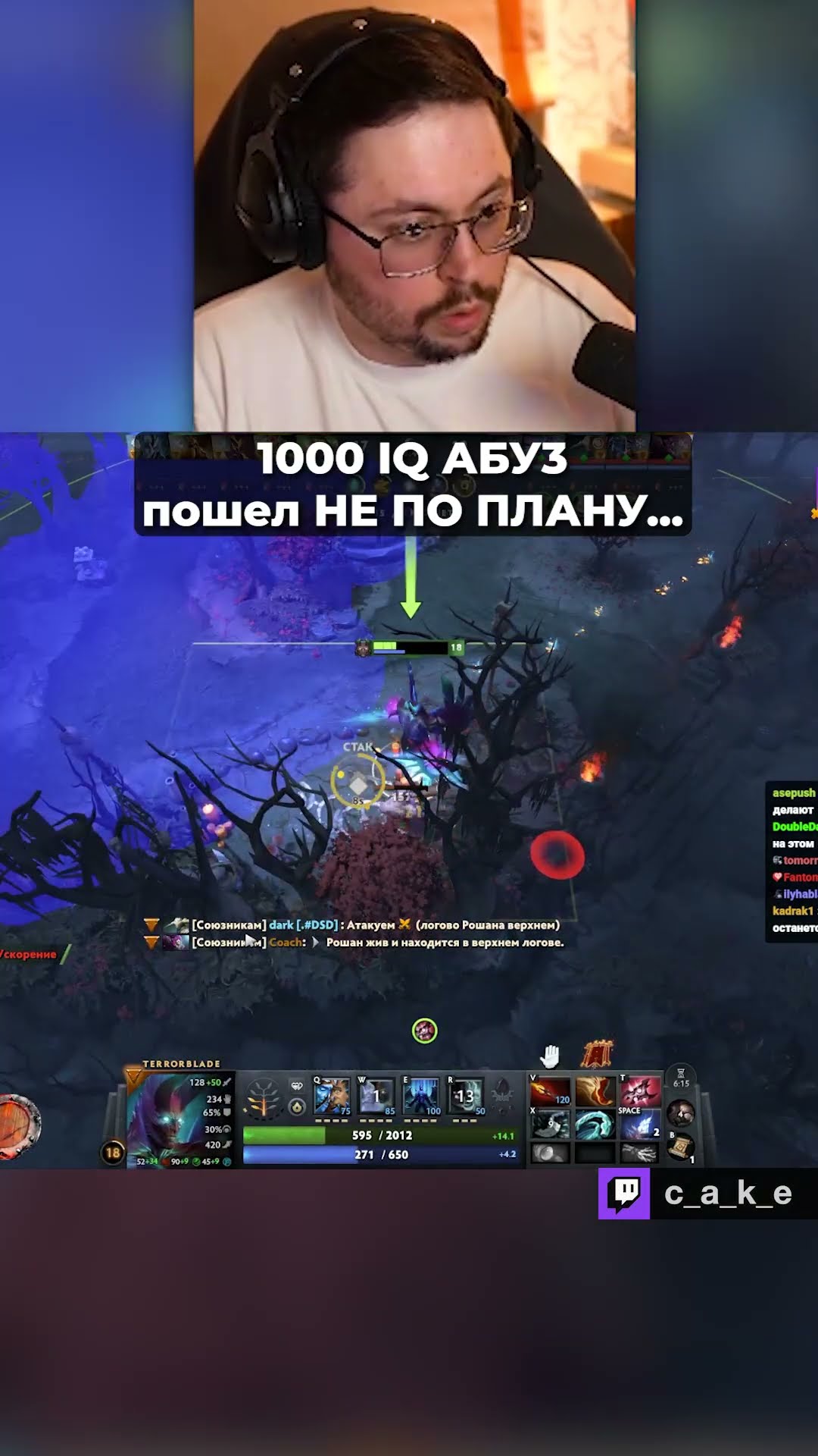 Превью: 1000 IQ AБУ3 пошел НЕ ПО ПЛАНУ!!! 😅 / Кекс в Доте 2 @CakeStream