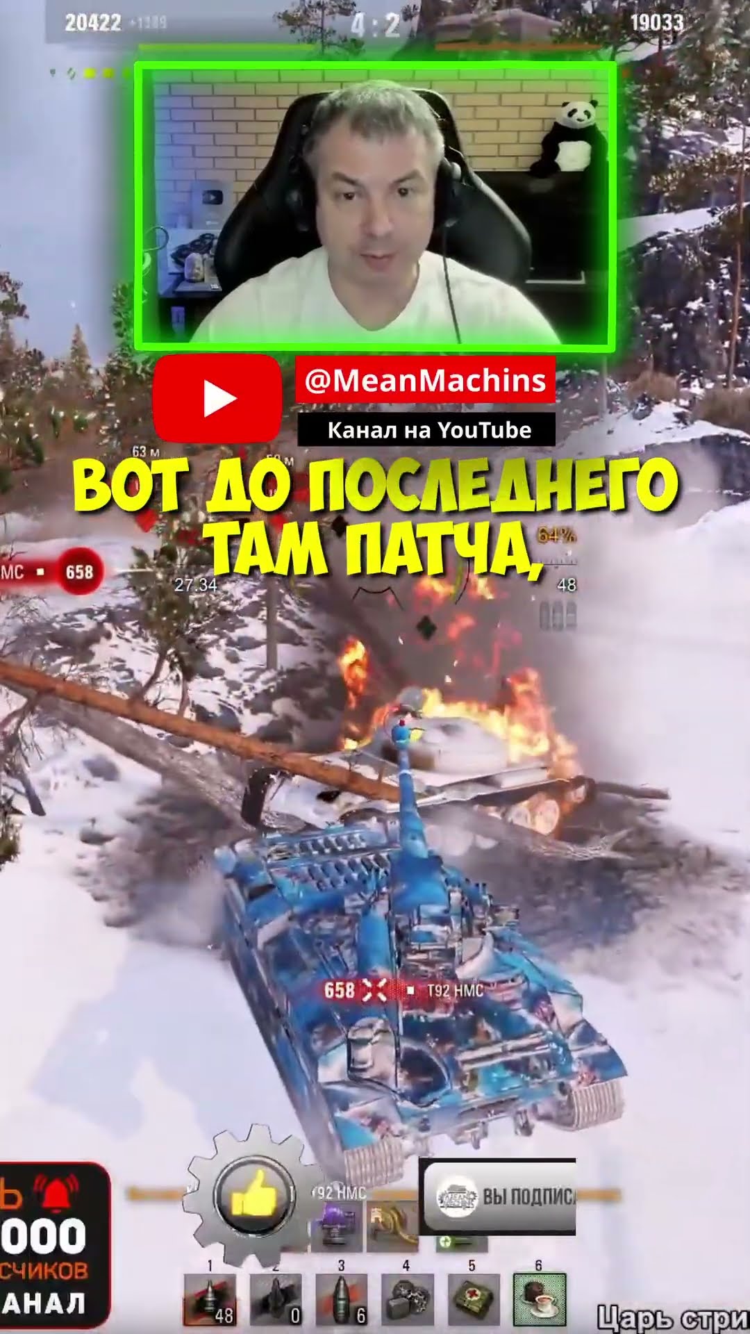 Превью: Арта в Мире танков уже задолбала. А как считаете вы?