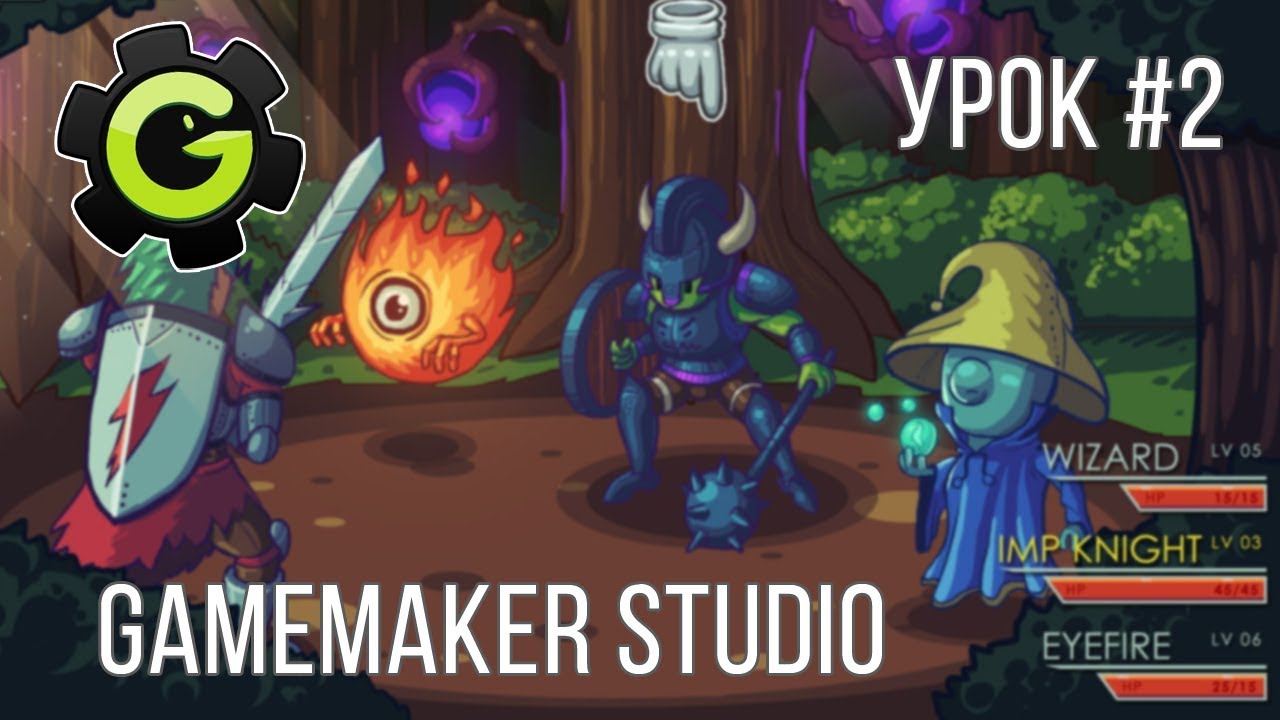 GameMaker Studio / Урок #2 - Создание уровня