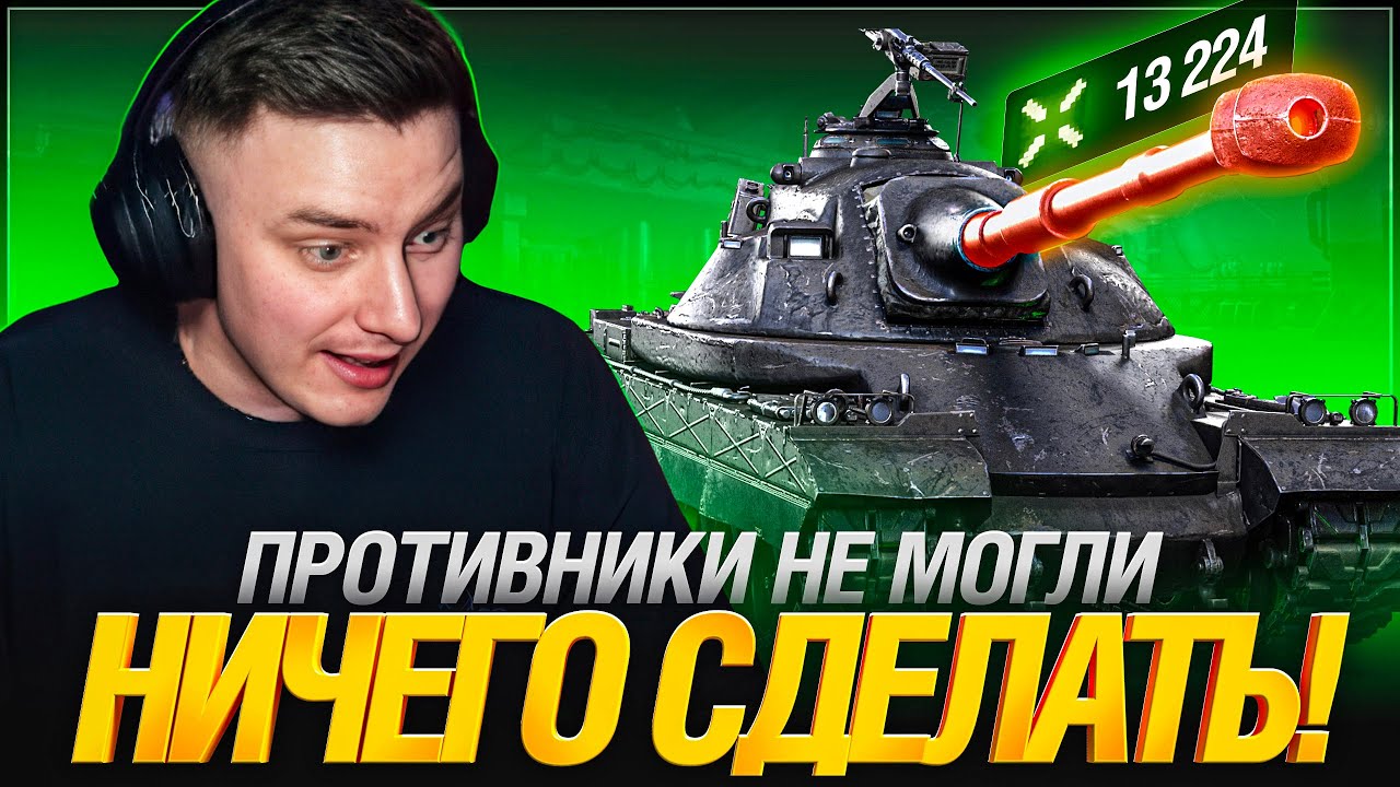 ЭТОТ ТАНК НЕ ТЯНЕТ НА 10 LVL! ORSO НЕ ОСТАНОВИТЬ 😈