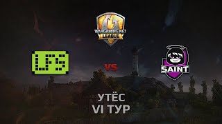 Превью: WGL GS LFS vs SAINT 2 Season 2014 Round 6 Бой 3 Утёс