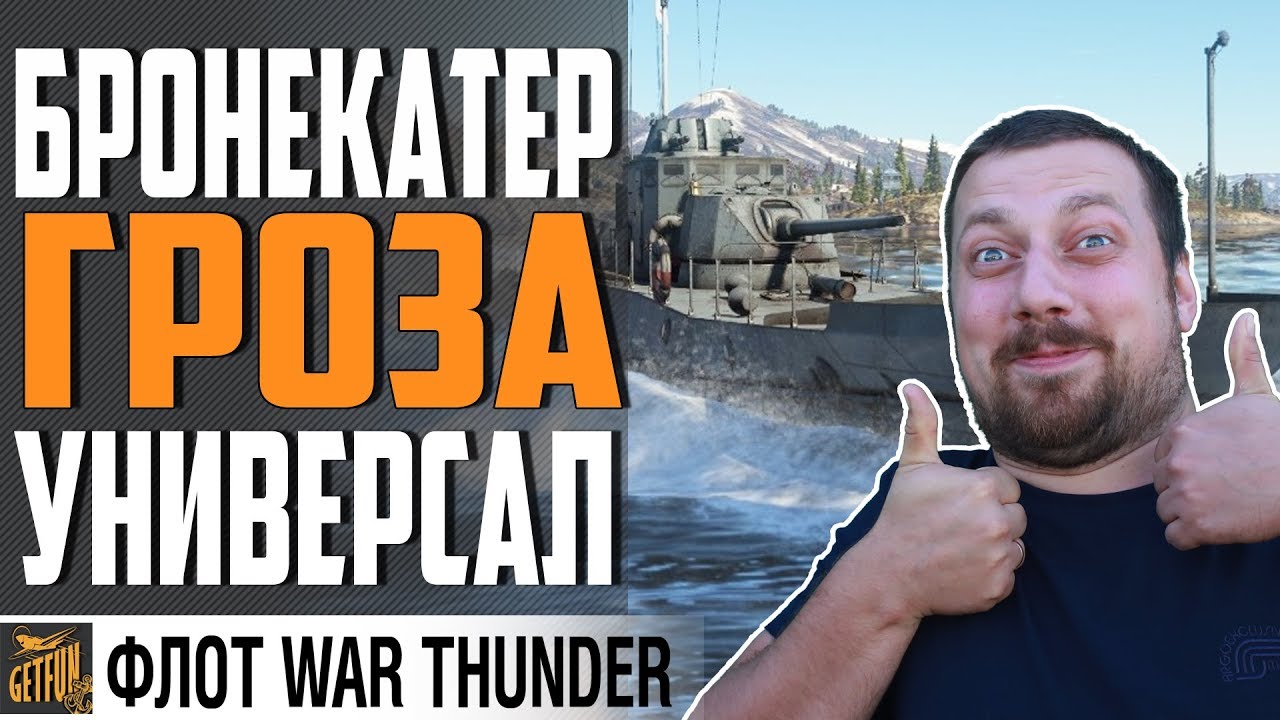 СТОИТ ПРОКАЧАТЬ - ПР.191(М)⚓ War Thunder Флот