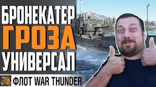 Превью: СТОИТ ПРОКАЧАТЬ - ПР.191(М)⚓ War Thunder Флот