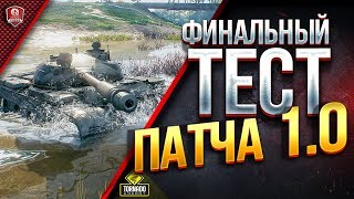 Превью: ФИНАЛЬНЫЙ ТЕСТ ПАТЧА 1.0 и МОДЫ ДЛЯ HD КАРТ