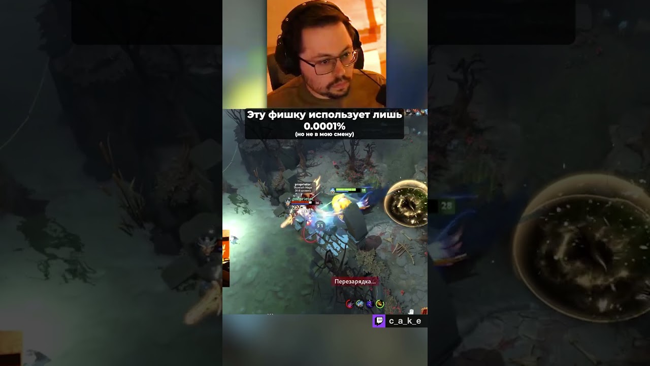 ЭТУ ФИШКУ ИСПОЛЬЗУЕТ ЛИШЬ 0.0001% 😱 (НО НЕ В МОЮ СМЕНУ!) / Кекс в Доте 2 @CakeStream