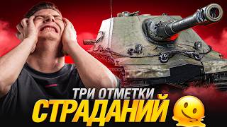 Превью: Об. 261/4 - ШТУРМСАУ ТРИ ОТМЕТКИ - Красивый Акк Серия 6