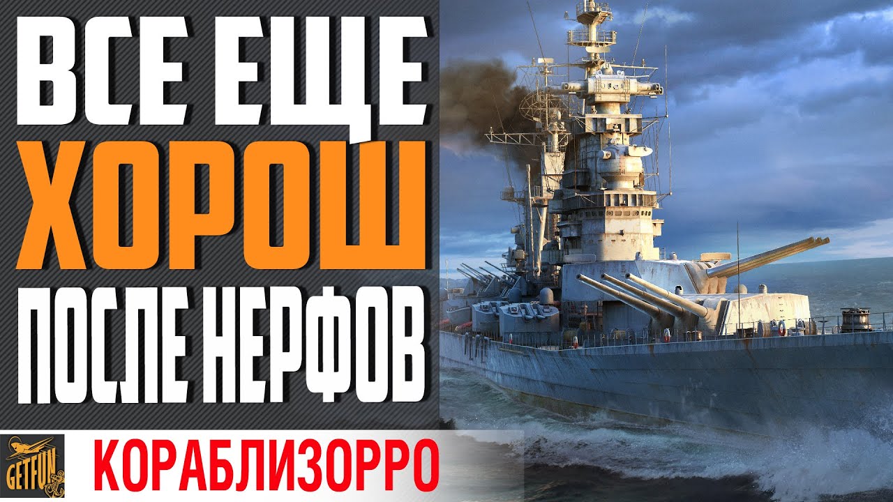 ВОЗМОЖНО ЛУЧШИЙ КРЕЙСЕР СССР ⚓ World of Warships