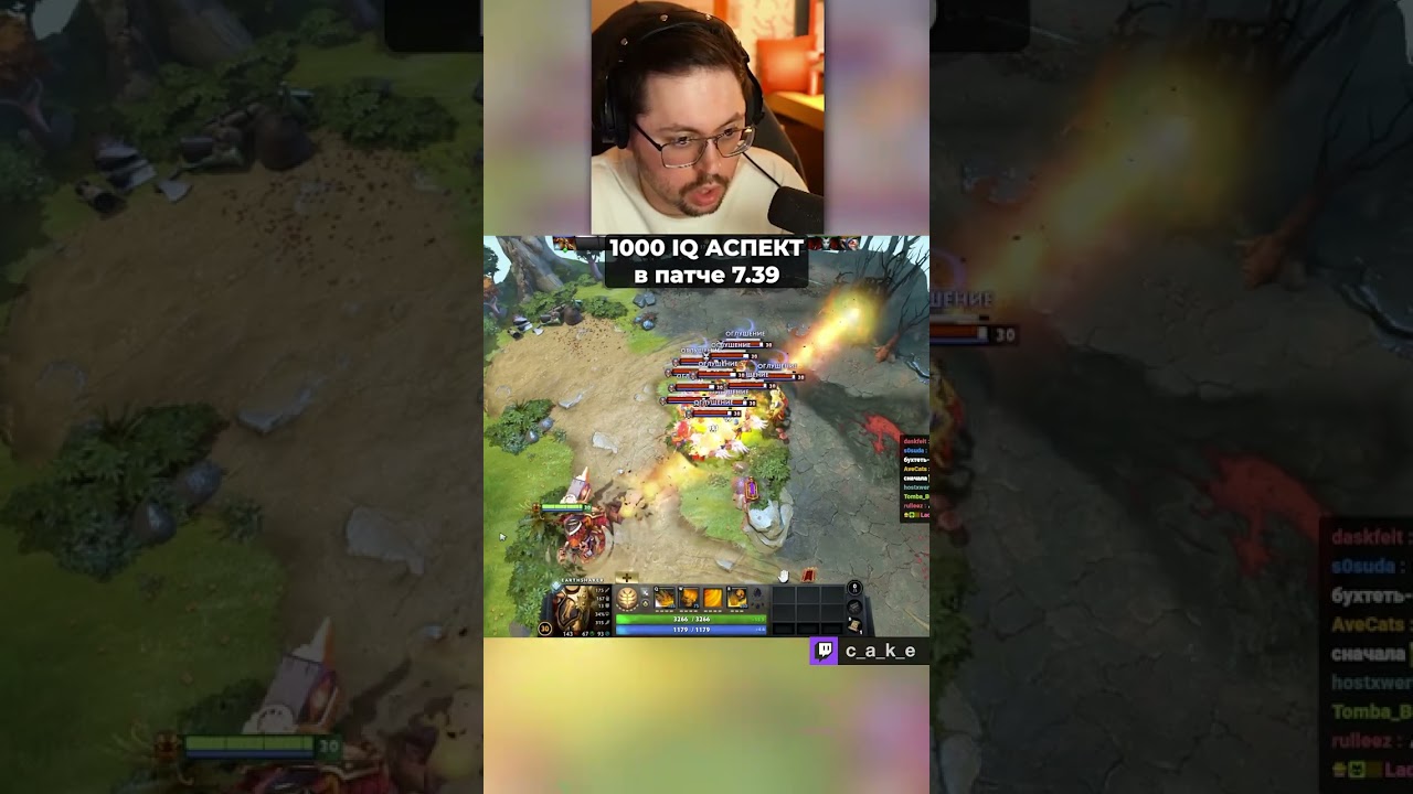 1000 IQ АСПЕКТ в патче 7.39 😅 (но это не точно) / Кекс смотрит патч 7.39 в Доте 2 @CakeStream