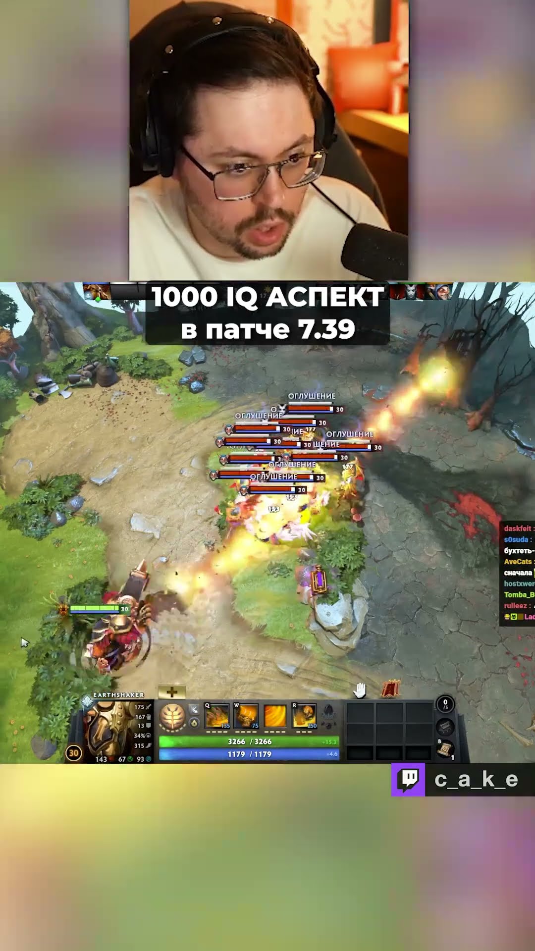 Превью: 1000 IQ АСПЕКТ в патче 7.39 😅 (но это не точно) / Кекс смотрит патч 7.39 в Доте 2 @CakeStream