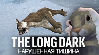 Превью: Заселяемся с пумой и кроликами в сельский клуб 🦆 The Long Dark [PC 2014] #5