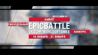 Превью: EpicBattle : sladis07  / WZ-111 model 5A (конкурс: 15.01.18-21.08.18)