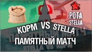 Превью: Памятный матч 14/140 - KOPM vs Stella