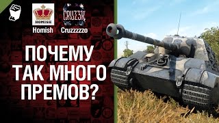 Превью: Почему так много прем танков? - Легкий Дайджест №73 - Будь готов