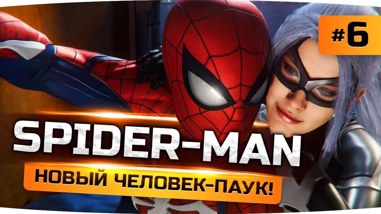 ЧЕРНАЯ КОШКА - НОВЫЙ ВРАГ ● Новая Сюжетка ● Spider-Man (PS4) #6