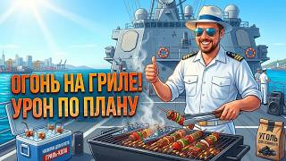 Превью: КОРАБЛИ ПО ФАНУ ⚓ мир кораблей