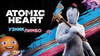 Превью: Неделя без Мата | Atomic Heart: Узник Лимбо | DLC к Atomic Heart | Стрим от 12/02/2024