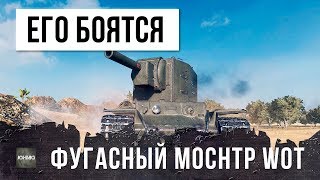 Превью: ЕГО БОЯТСЯ ВСЕ, МИСТЕР ФУГАСНЫЙ ВАНШОТ WORLD OF TANKS!!!