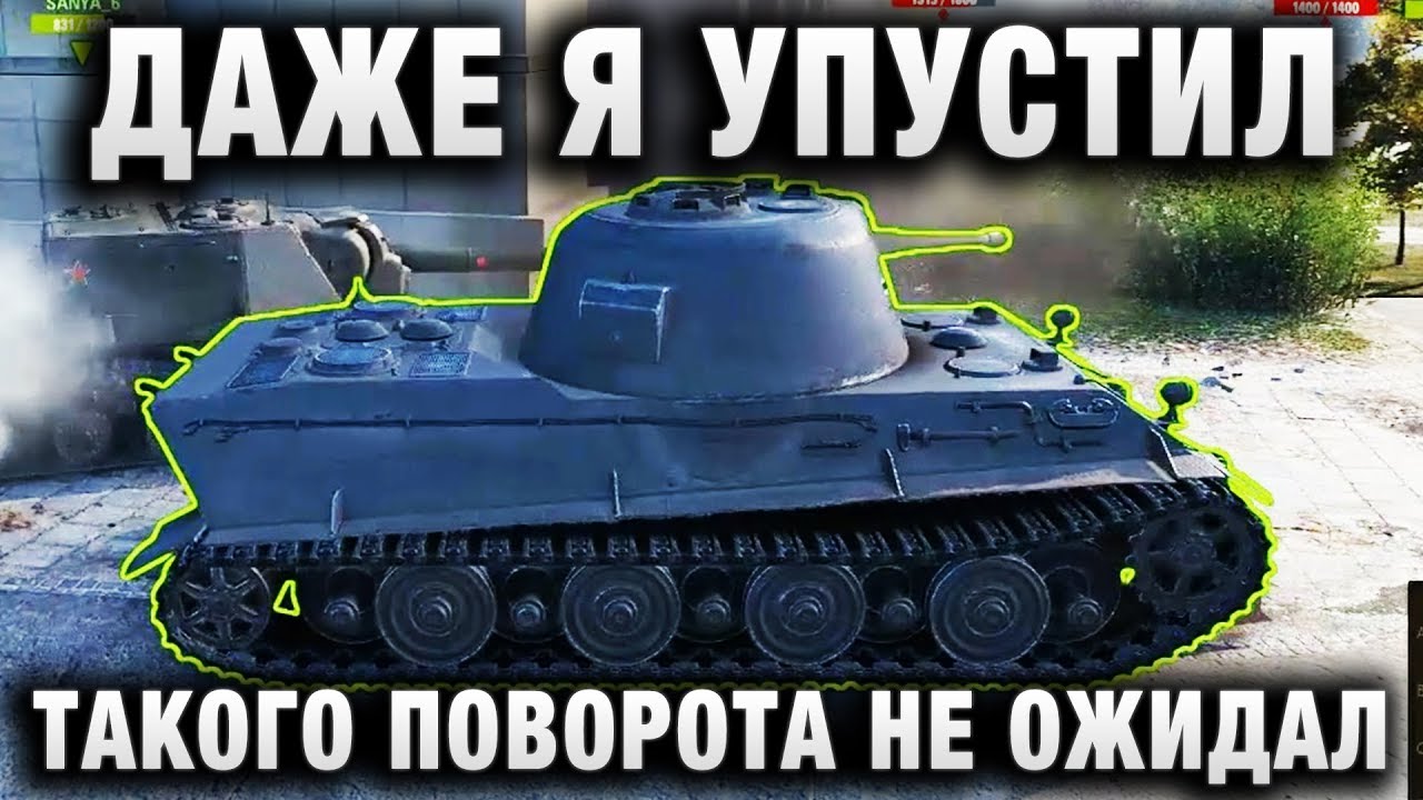 ДАЖЕ Я УПУСТИЛ ТАКУЮ ДЕТАЛЬ, ТАК КАК ТАКОГО ПОВОРОТА СОБЫТИЙ СОВСЕМ НЕ ОЖИДАЛ