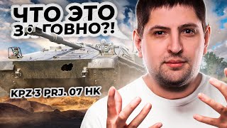 Превью: &quot;ЭТО РЕДКОСТНОЕ ГОВН*ЩЁ, А НЕ ТАНК!&quot; / ЛЕВША ИГРАЕТ НА НОВОЙ ПТ ЗА ЖЕТОНЫ БОЕВОГО ПРОПУСКА