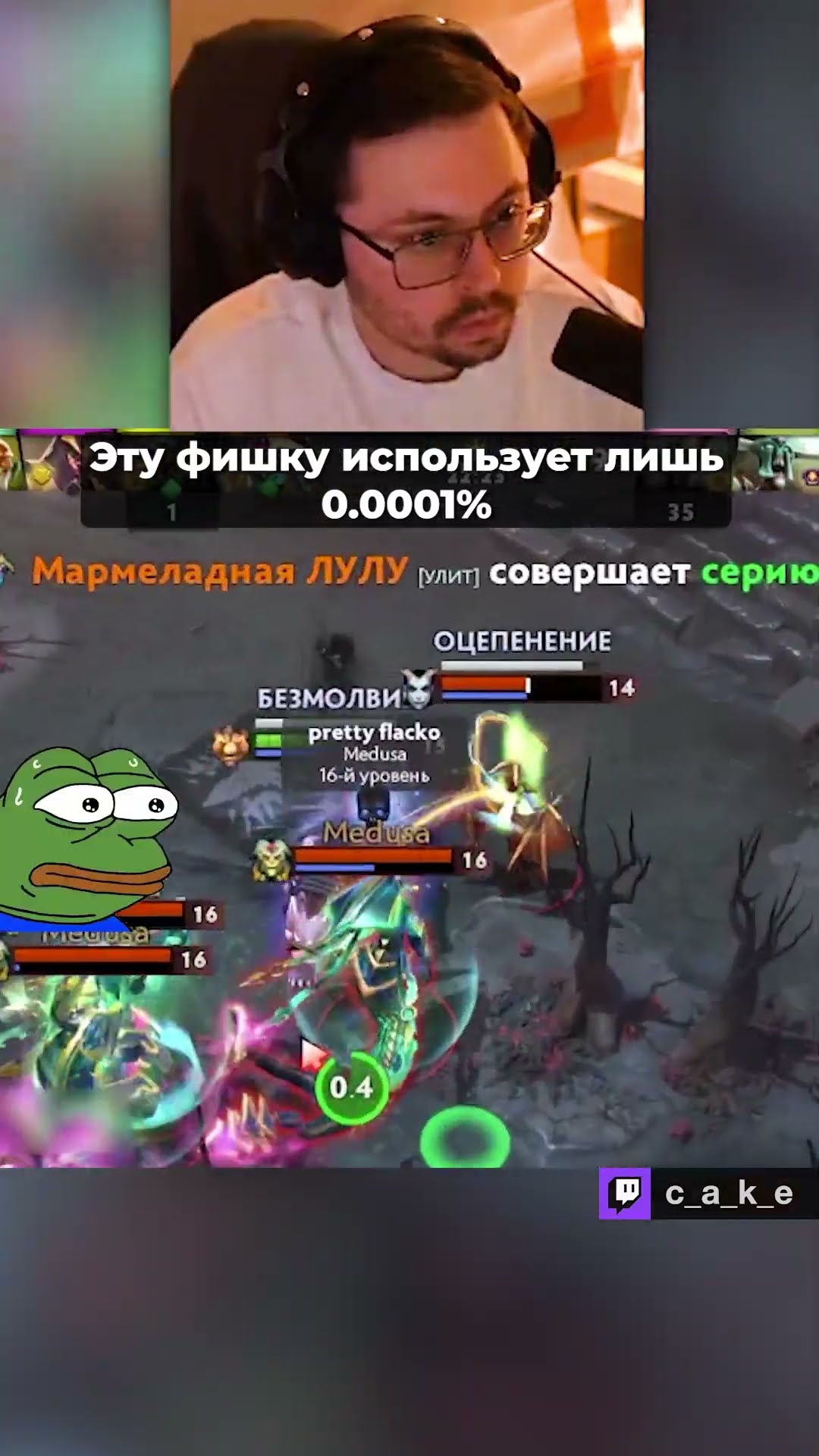 Превью: ЭТУ ФИШКУ ИСПОЛЬЗУЕТ ЛИШЬ 0.0001% 😱 / Кекс в Доте 2 @CakeStream