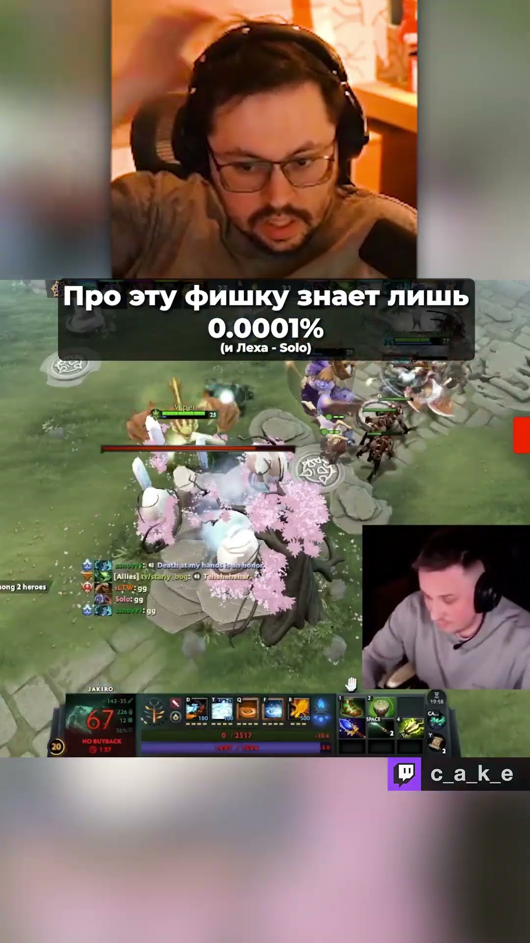 Превью: ЭТУ ФИШКУ ЗНАЕТ ЛИШЬ 0.0001% 😱 (И Леха - Solo) / Кекс смотрит Streamers Battle 11 @CakeStream