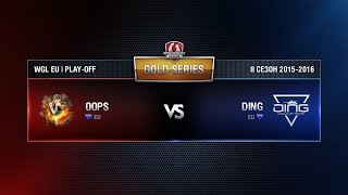 Превью: DING vs OOPS Match 5 WGL EU Season ll 2015-2016. Gold Series Play-off