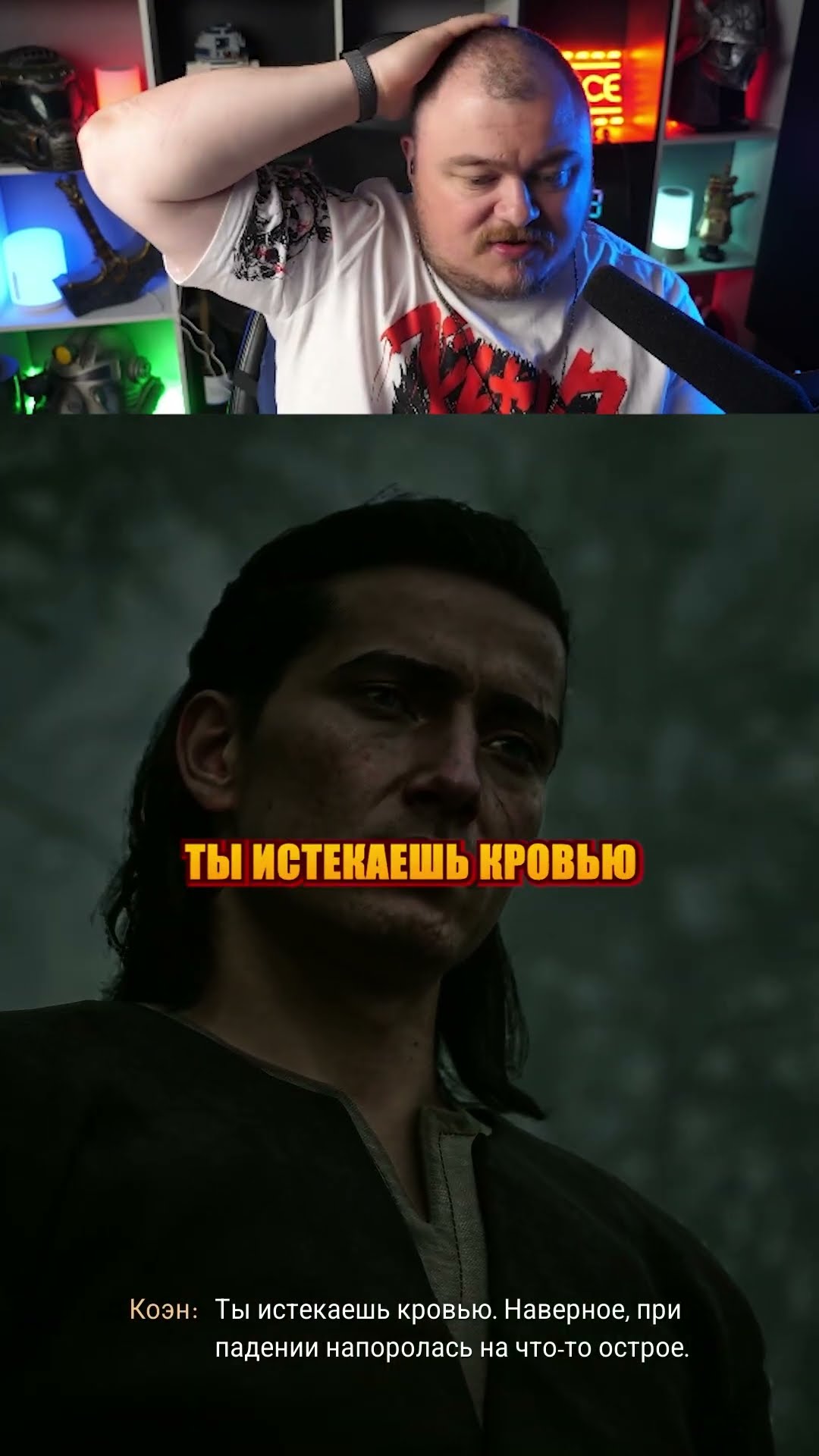 Превью: не по сценарию