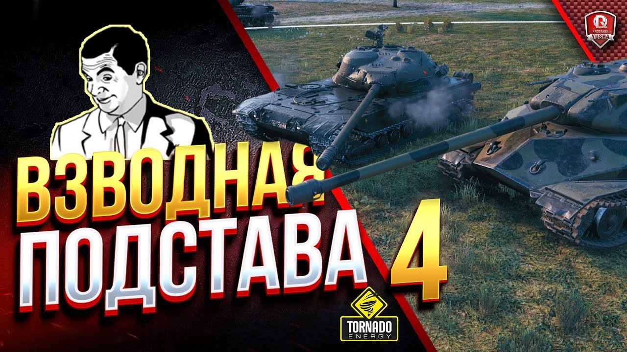 ВЗВОДНАЯ ПОДСТАВА 4 / ПОПРОБУЙ НА ЭТОМ НАГНУТЬ