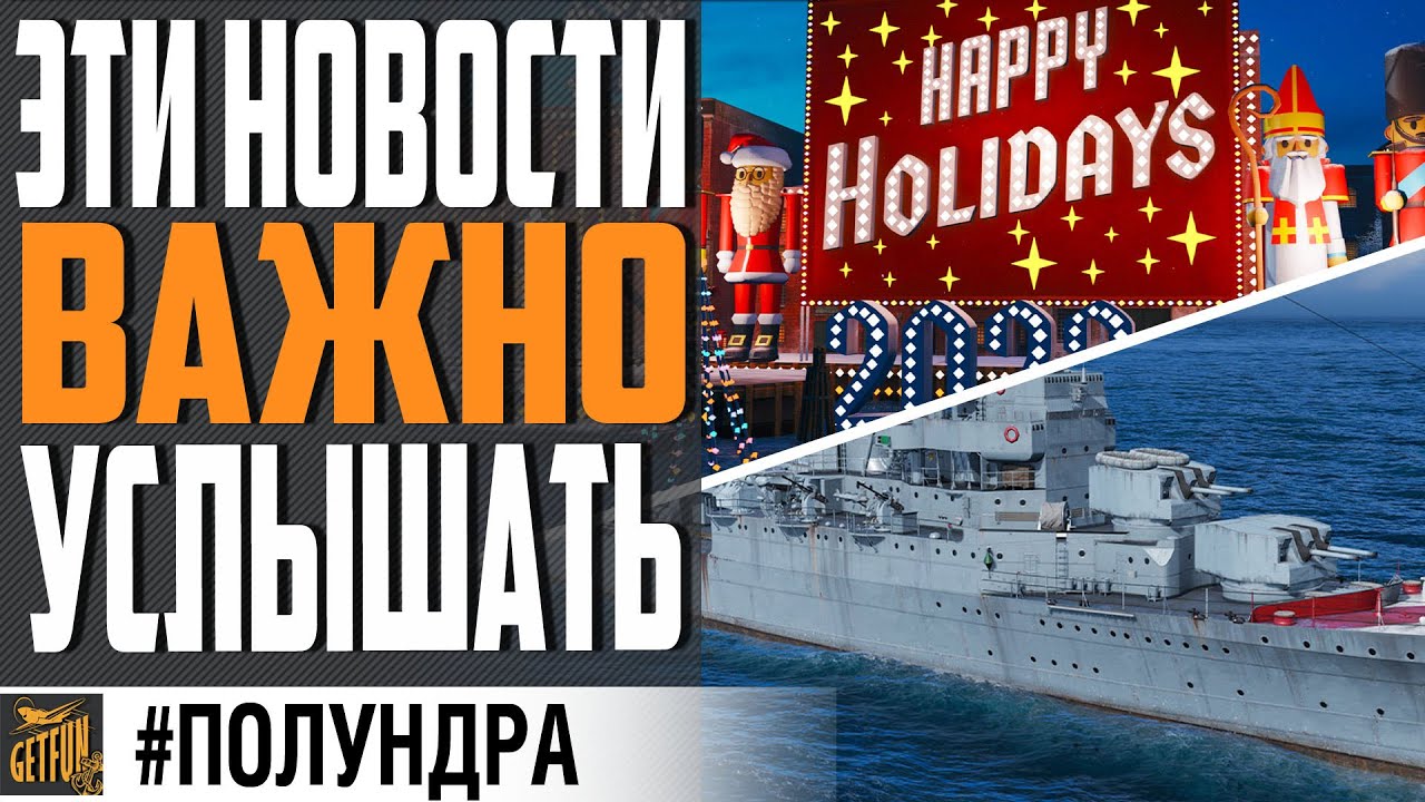 ПРЕДПРОСМОТР ИТАЛЬЯНЦЕВ, СУПЕРЫ В РАНДОМЕ И НЕРФ АВ  ⚓ World of Warships